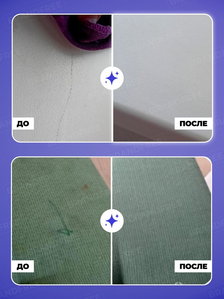 Пятновыводитель BRANDFREE 2 шт. - фото 7
