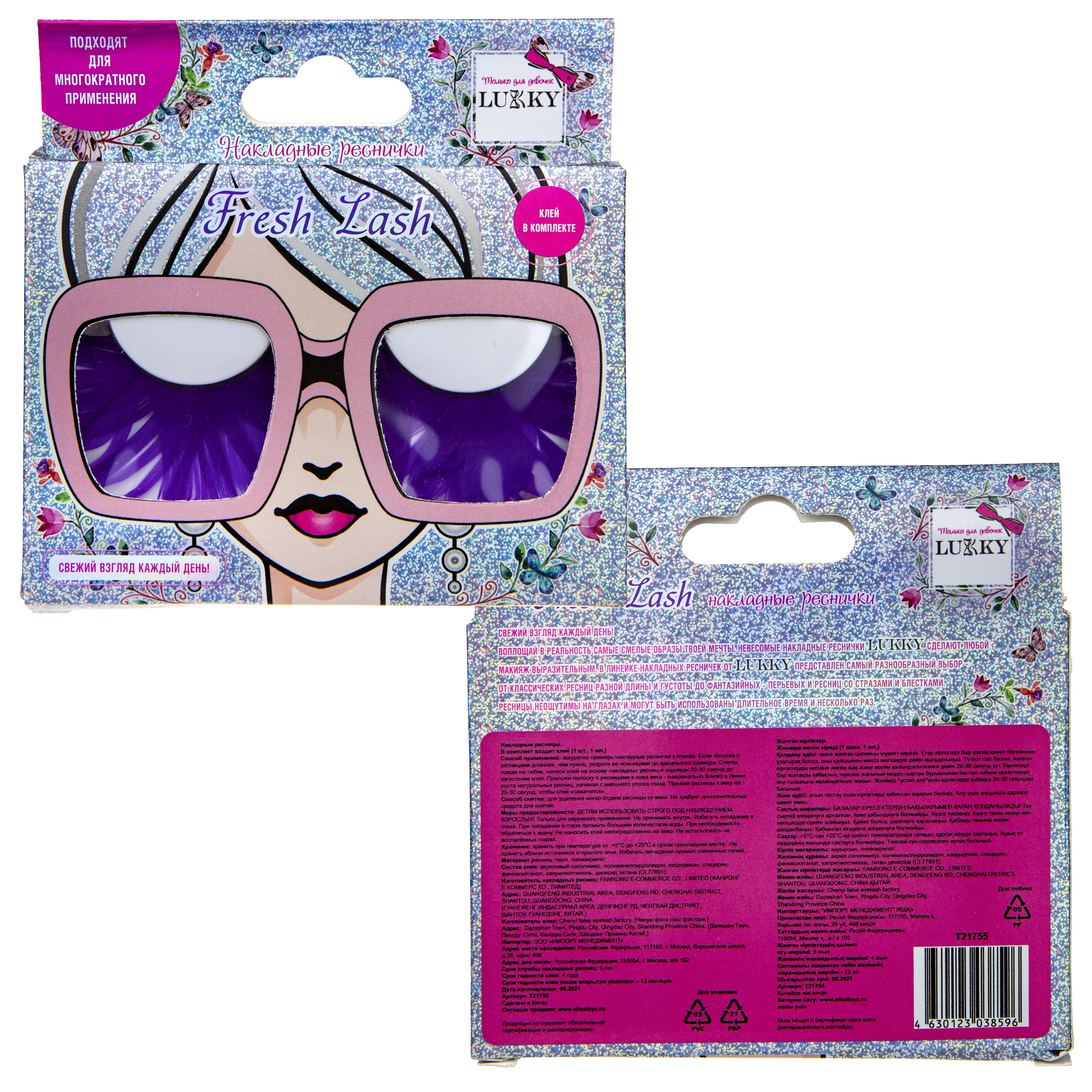 Накладные Ресницы Lukky Fresh Lash перьевые фиолетовые - фото 5