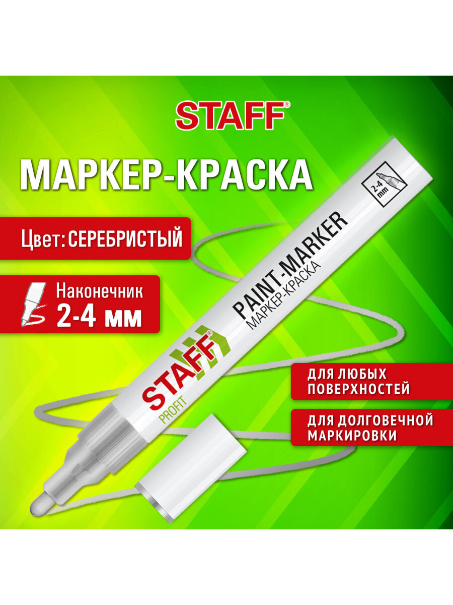 Маркеры Staff - фото 2