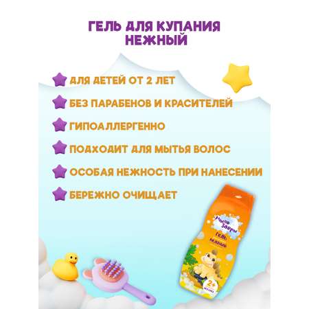 Гель МЫЛОЗАВРЫ 300 мл