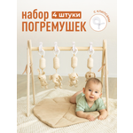 Игрушка Mamagoods подвеска Зверята в ассортименте