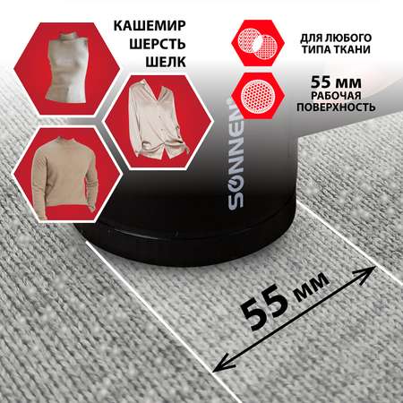 Машинка электрическая Sonnen для снятия и удаления катышков FS-9988