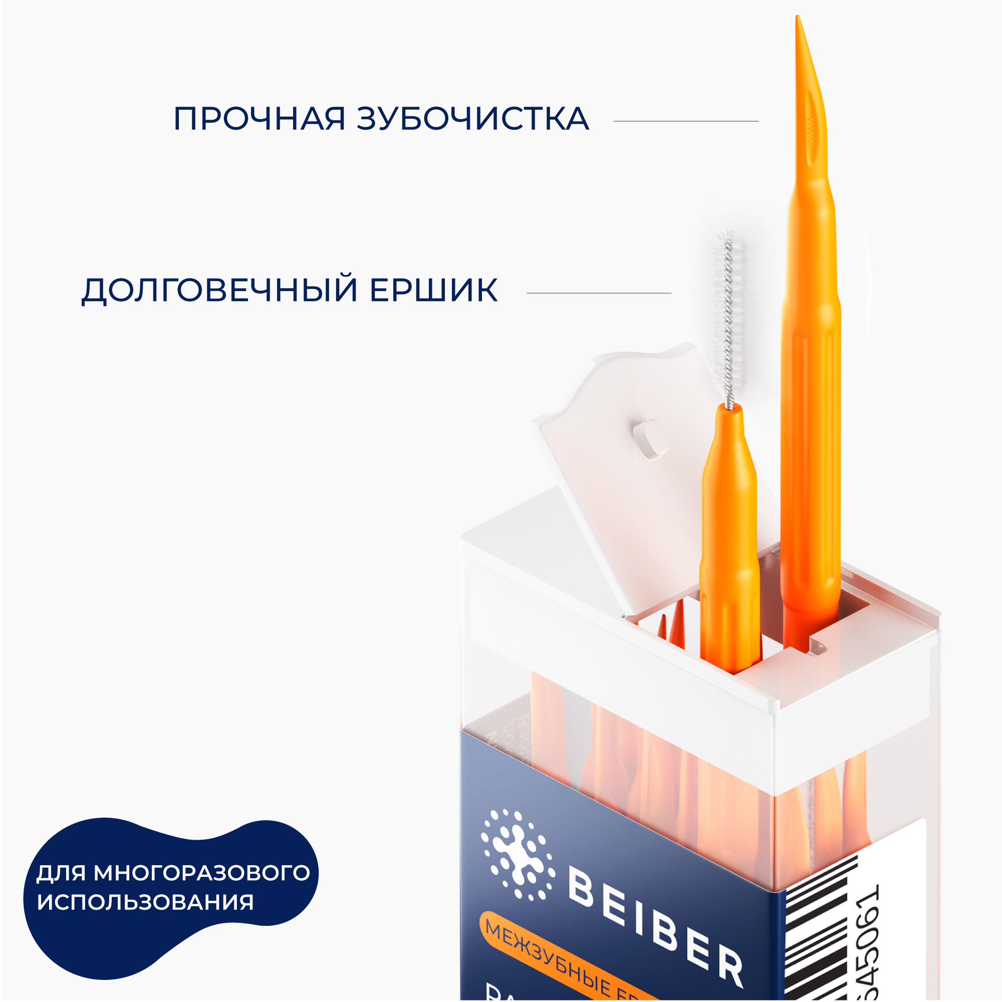 Зубная щетка классическая BEIBER - фото 2