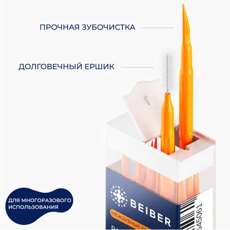 Зубная щетка классическая BEIBER
