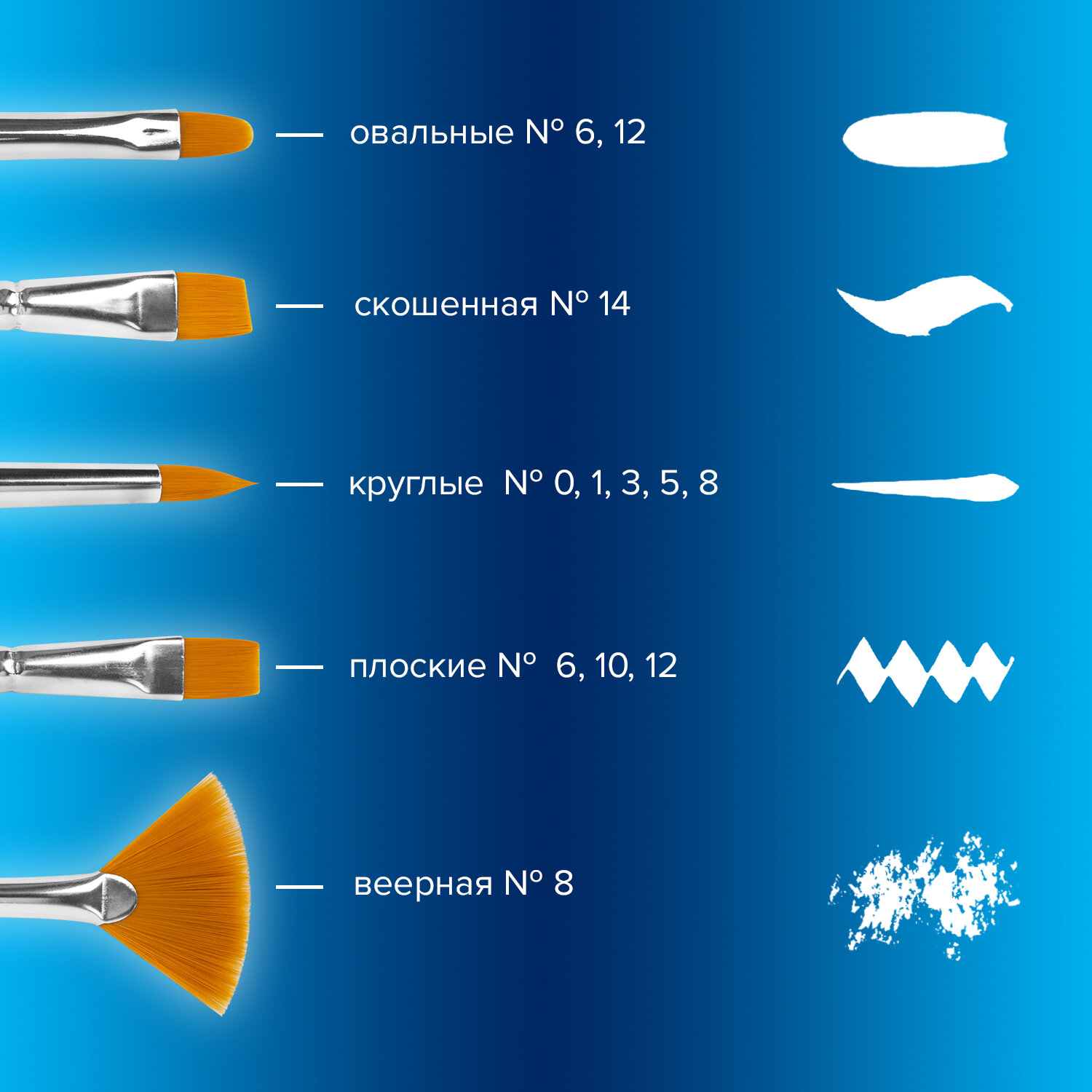 Кисть Brauberg 12 шт. (синтетика) - фото 4