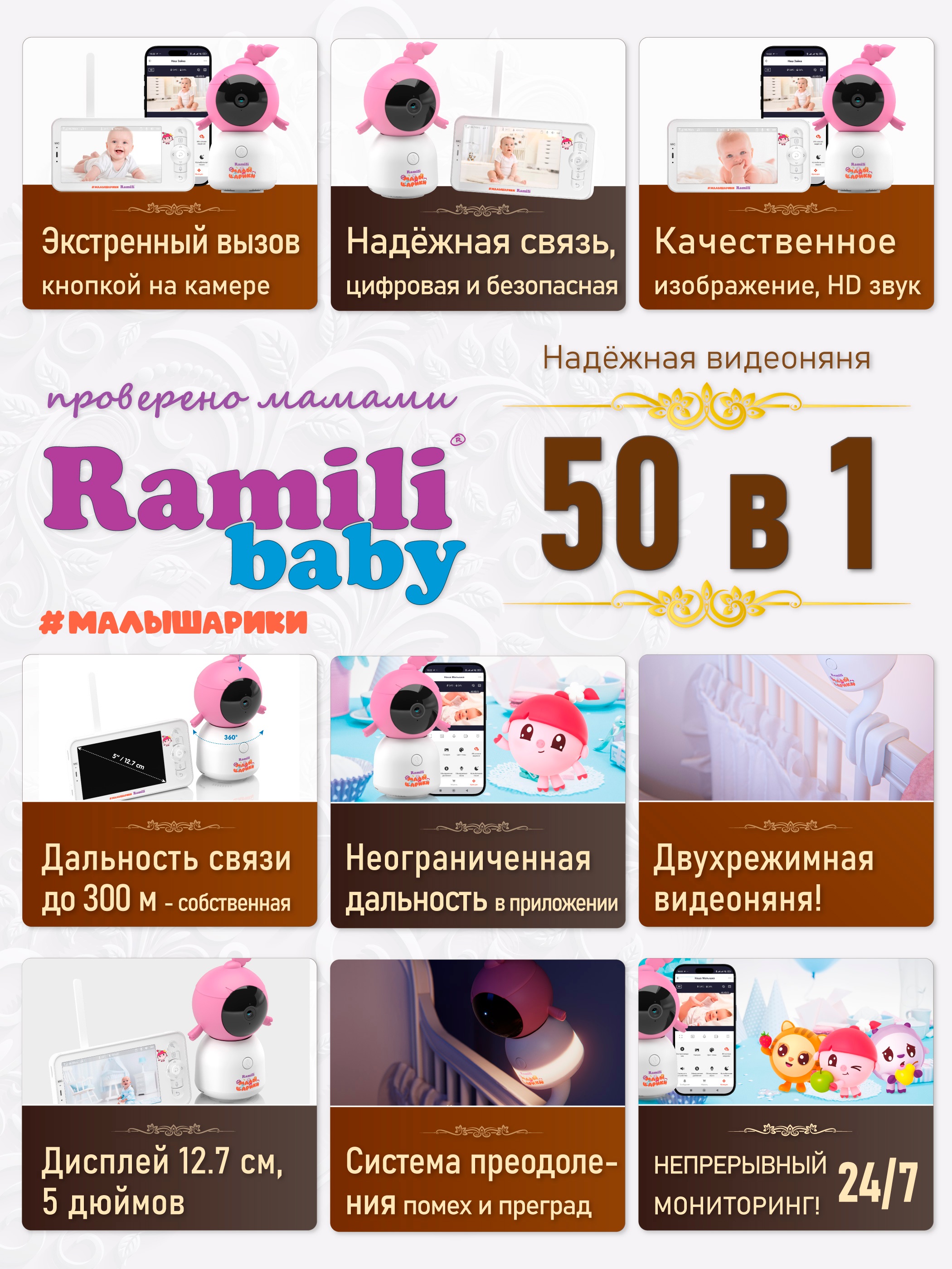 Видеоняня Ramili Малышарики Нюша - фото 4