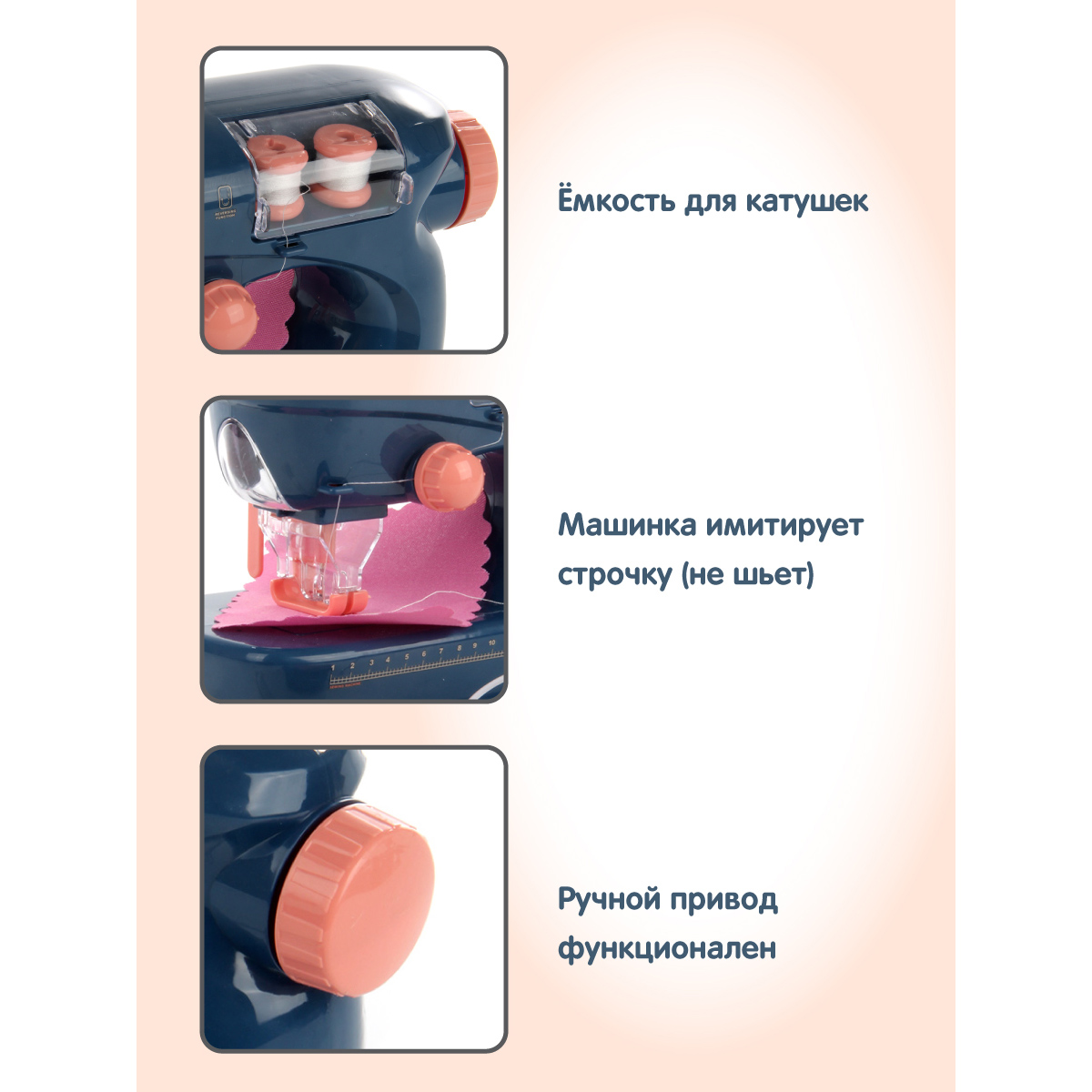 Швейная машина Veld Co - фото 3