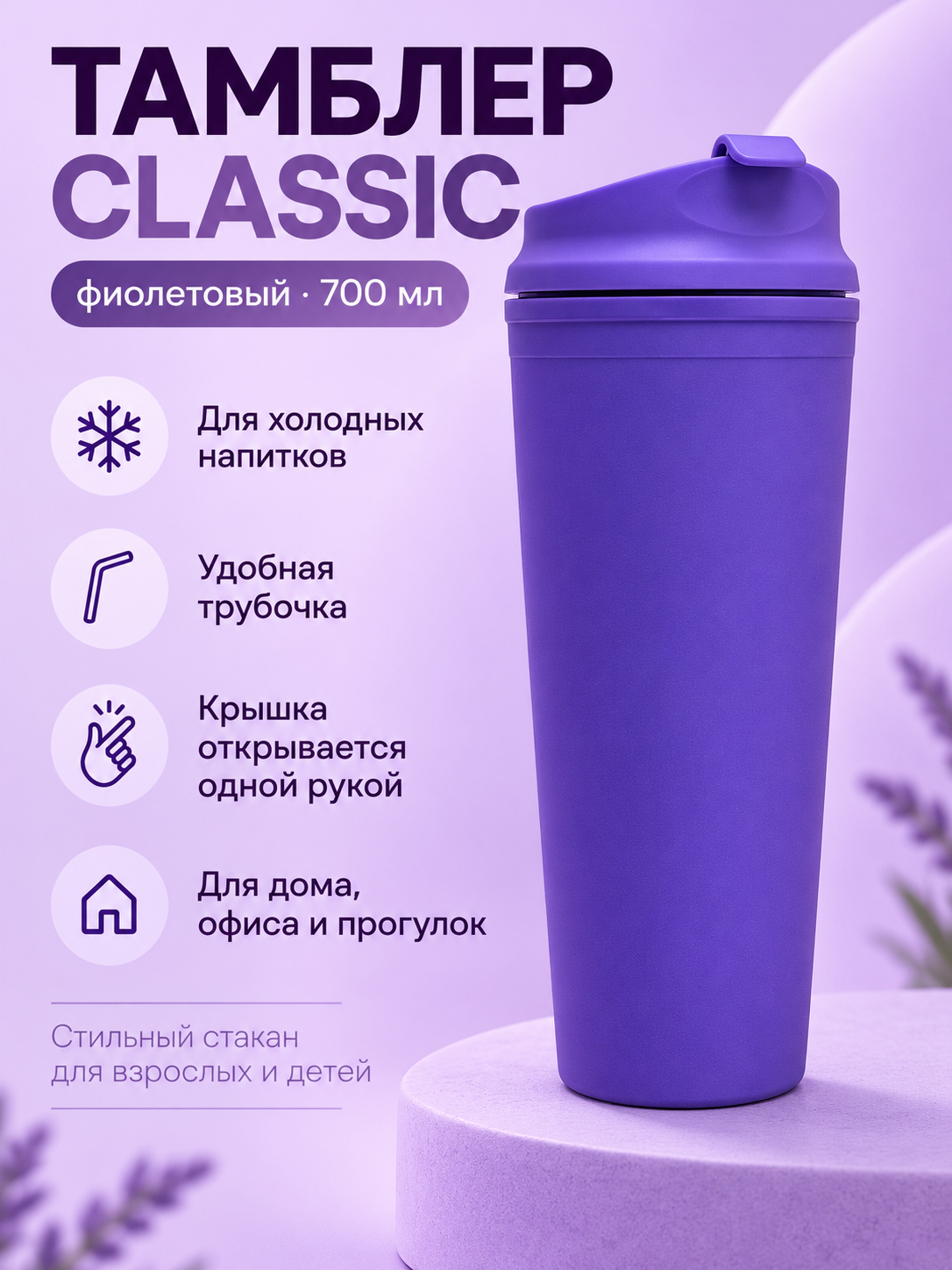 Поильник с трубочкой iLikeGift стакан детский 700 мл - фото 1