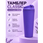 Поильник с трубочкой iLikeGift стакан детский 700 мл