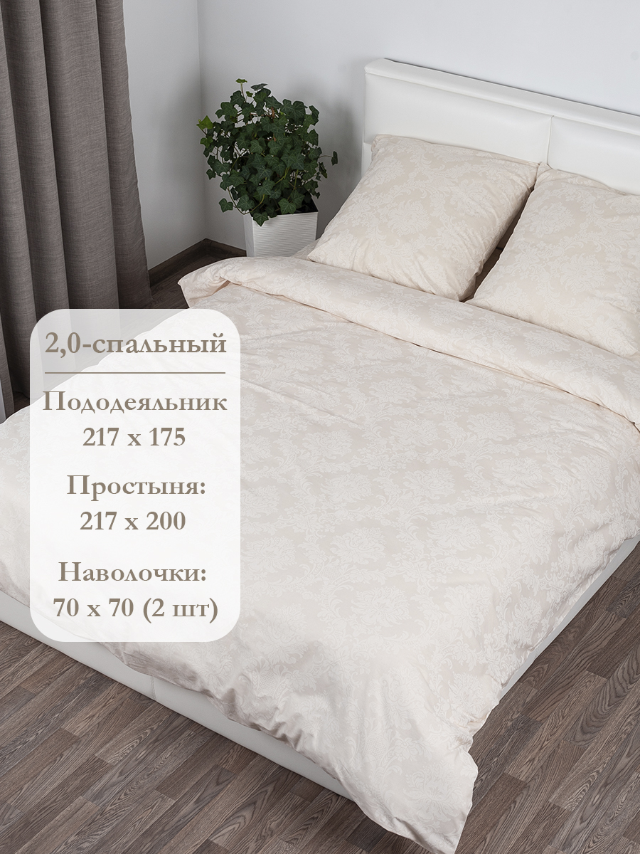 Комплект постельного белья MILANIKA Жемчуг двуспальный 4 предм. - фото 2