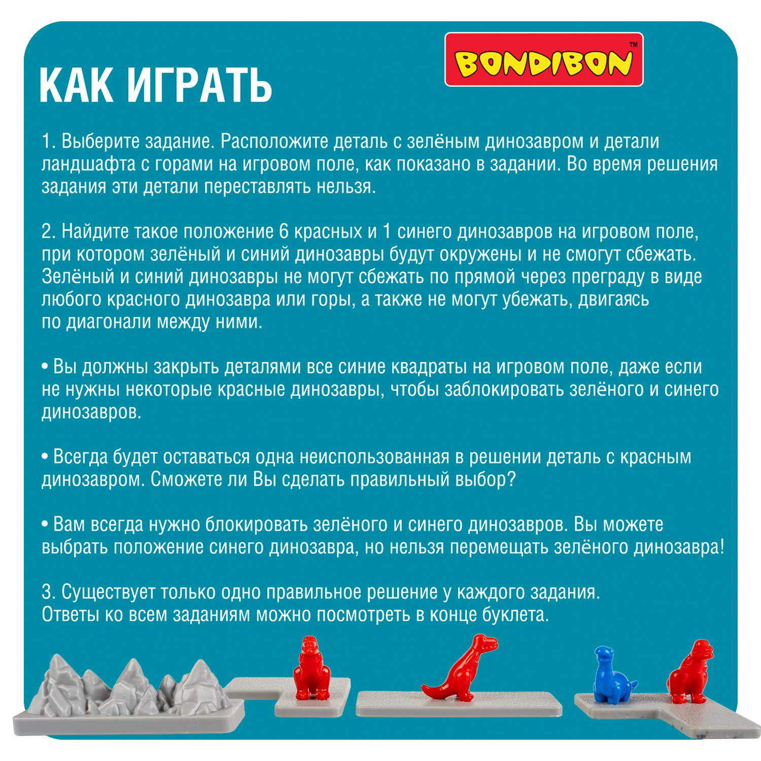 Настольная игра Bondibon логическая ПОЙМАЙ ДИНОЗАВРА - фото 12