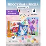 Картина из песка SentoSphere Песочные картинки