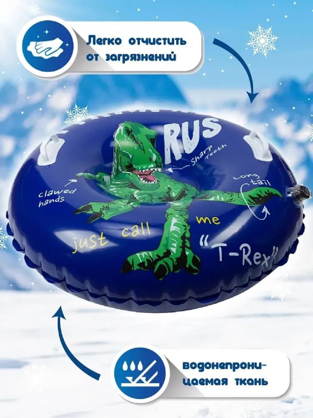 Тюбинг динозавр SXRide динозавр JLW01 80х80х22 см - фото 5