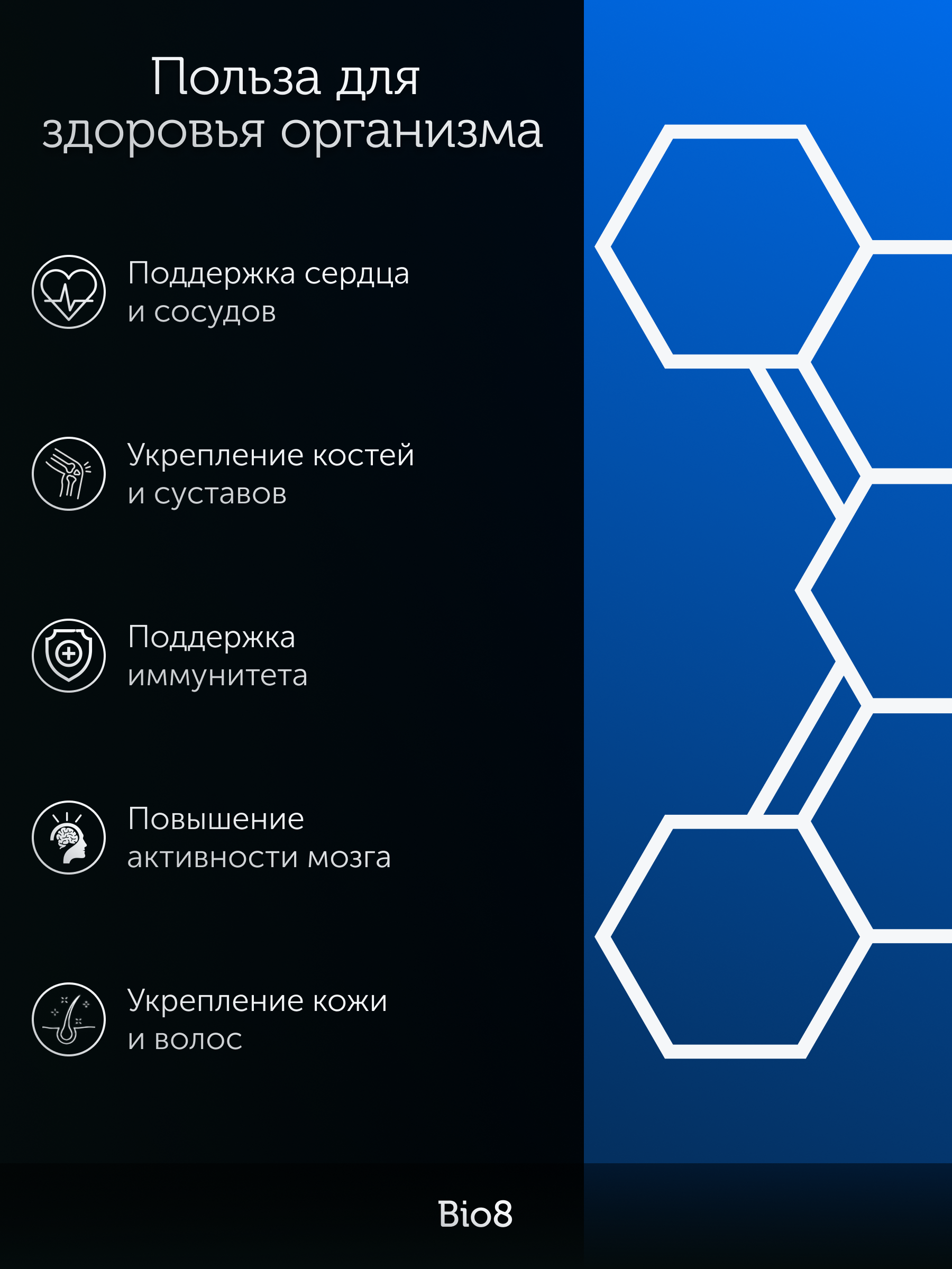 Омега 3 Bio8 капсулы рыбий жир для взрослых - фото 2