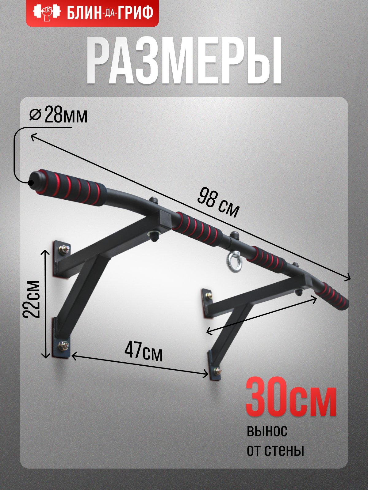 Спортивный турник БлинДаГриф 2 хвата - фото 2