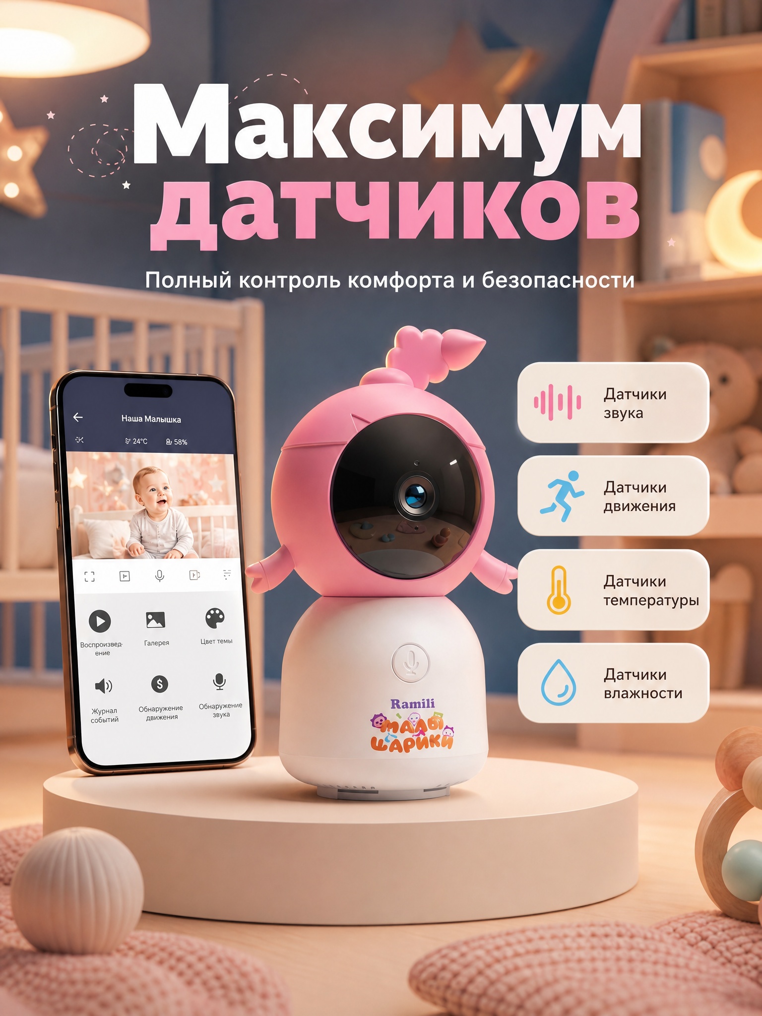 Видеоняня Ramili Малышарики Нюша Wi-Fi 2K - фото 3