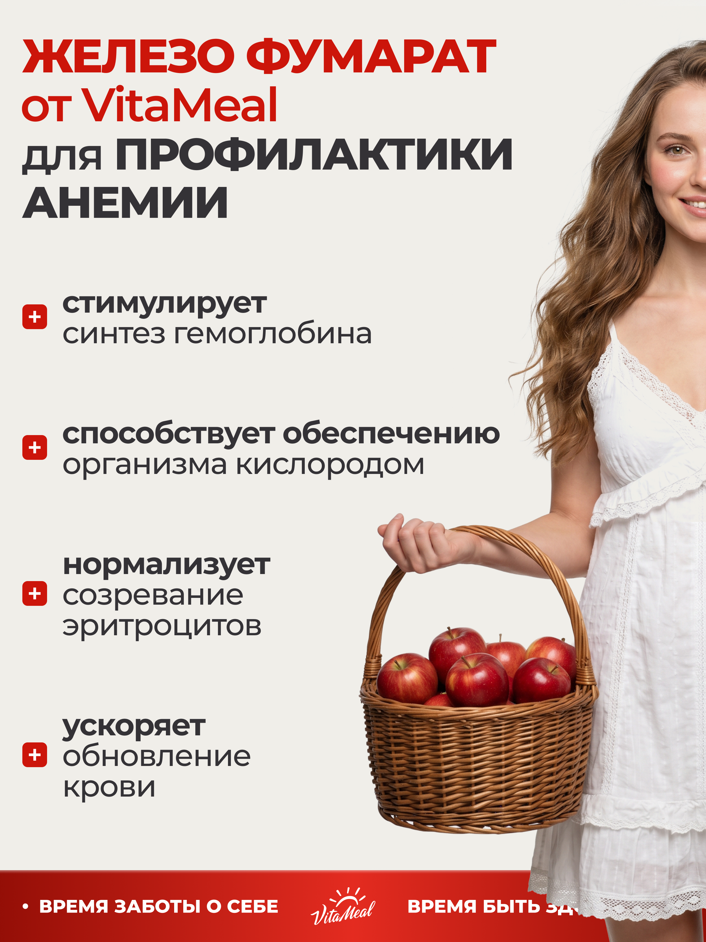 Витаминно-минеральный комплекс VitaMeal Железо фумарат 40 мг + витамин В9 и В12 от анемии 90 таблеток - фото 9