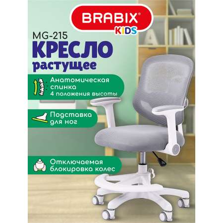 Компьютерное кресло Brabix серое
