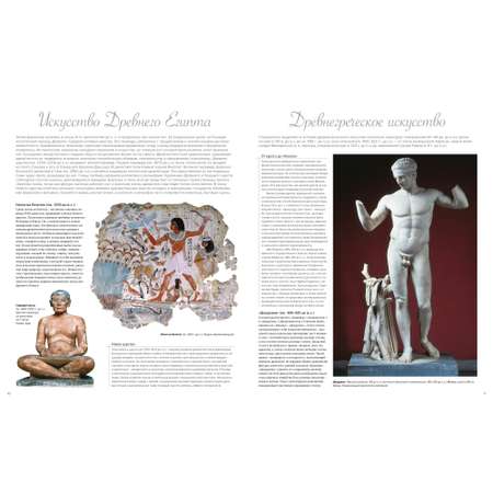 Книга Махаон Искусство Броквьелль В. Серия: Атласы