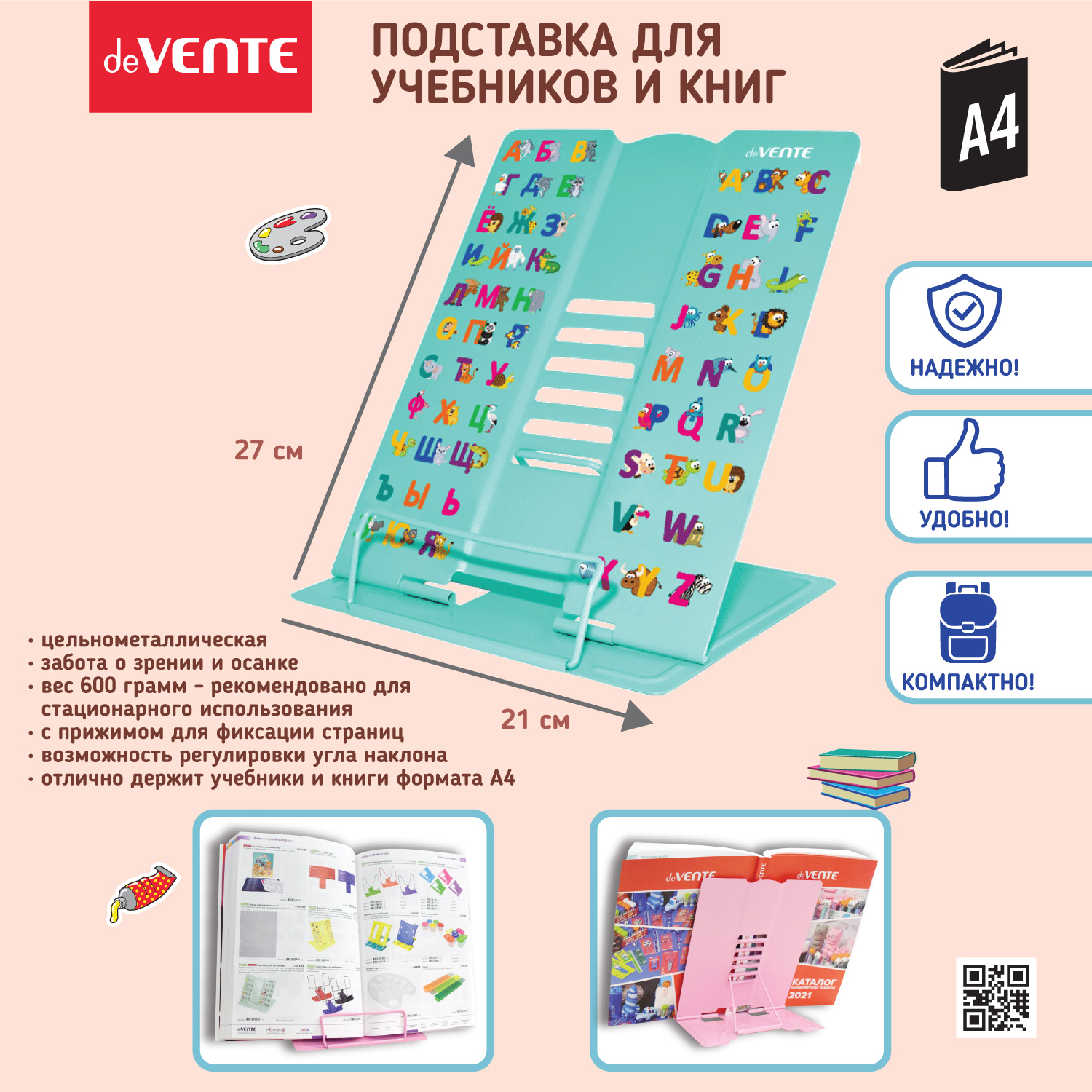 Подставка для книг deVENTE - фото 2