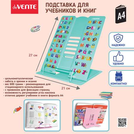 Подставка для книг deVENTE