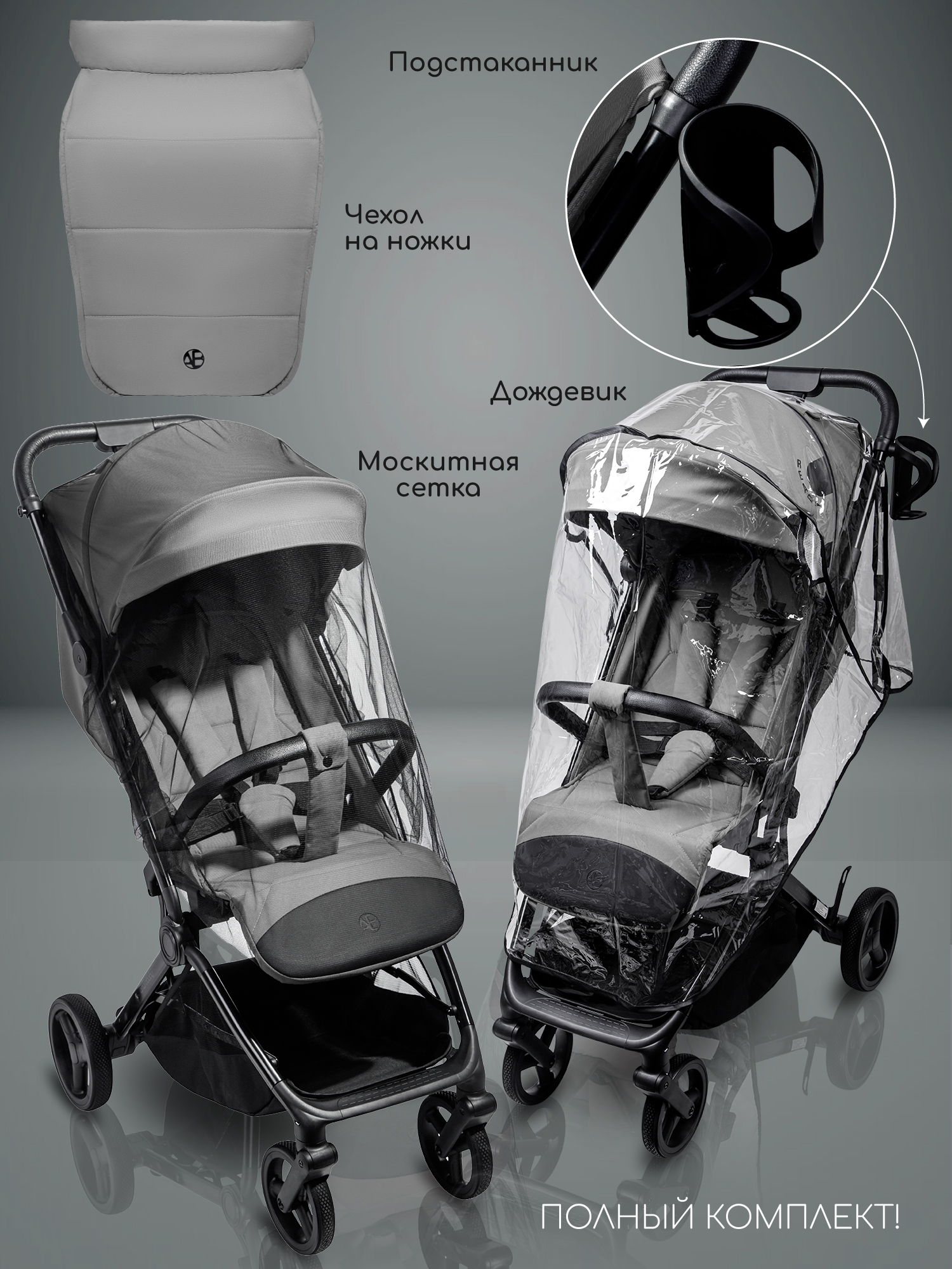 Коляска прогулочная Amarobaby Ride серый - фото 15