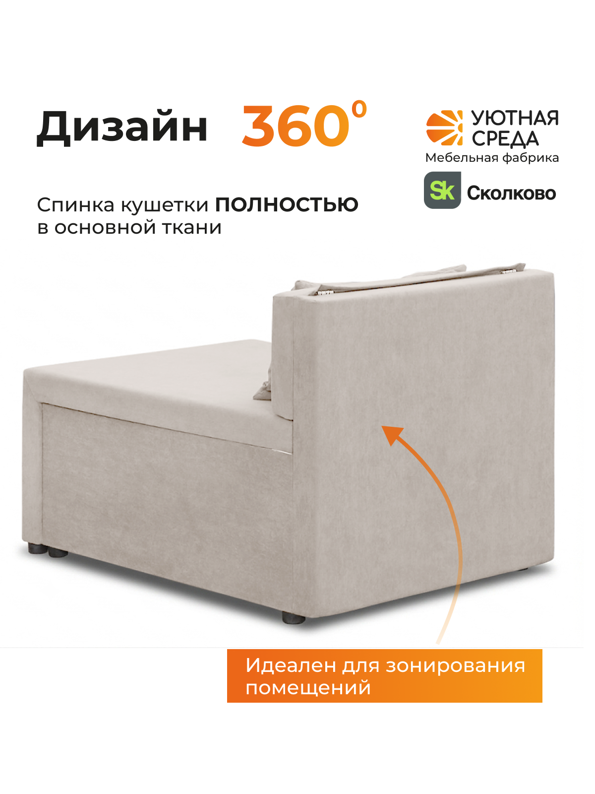 Кресло Уютная среда раскладной велюр бежевый бежевый - фото 10