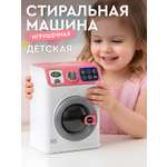 Игрушка AMORE BELLO стиральная машина