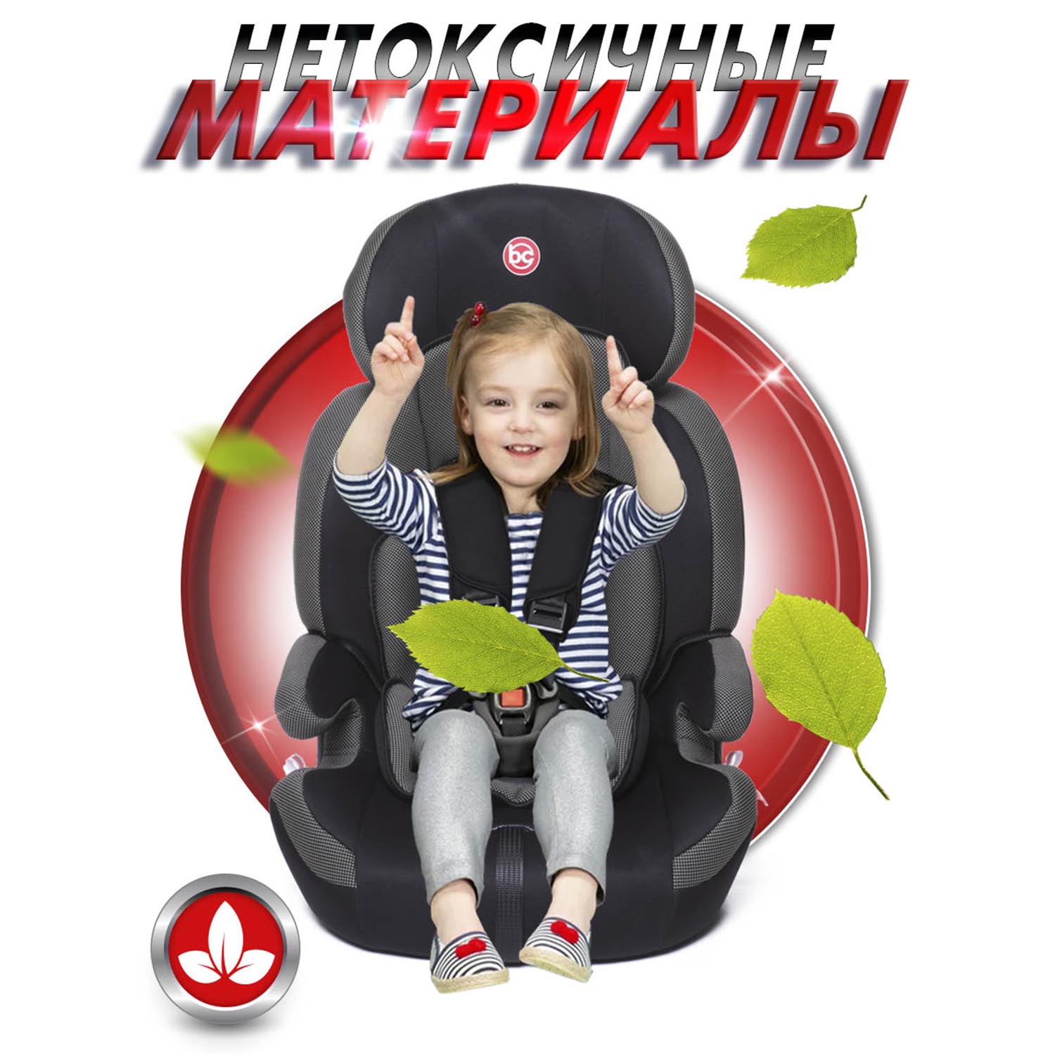 Автокресло BabyCare Legion 1/2/3 (9-36 кг) - фото 10