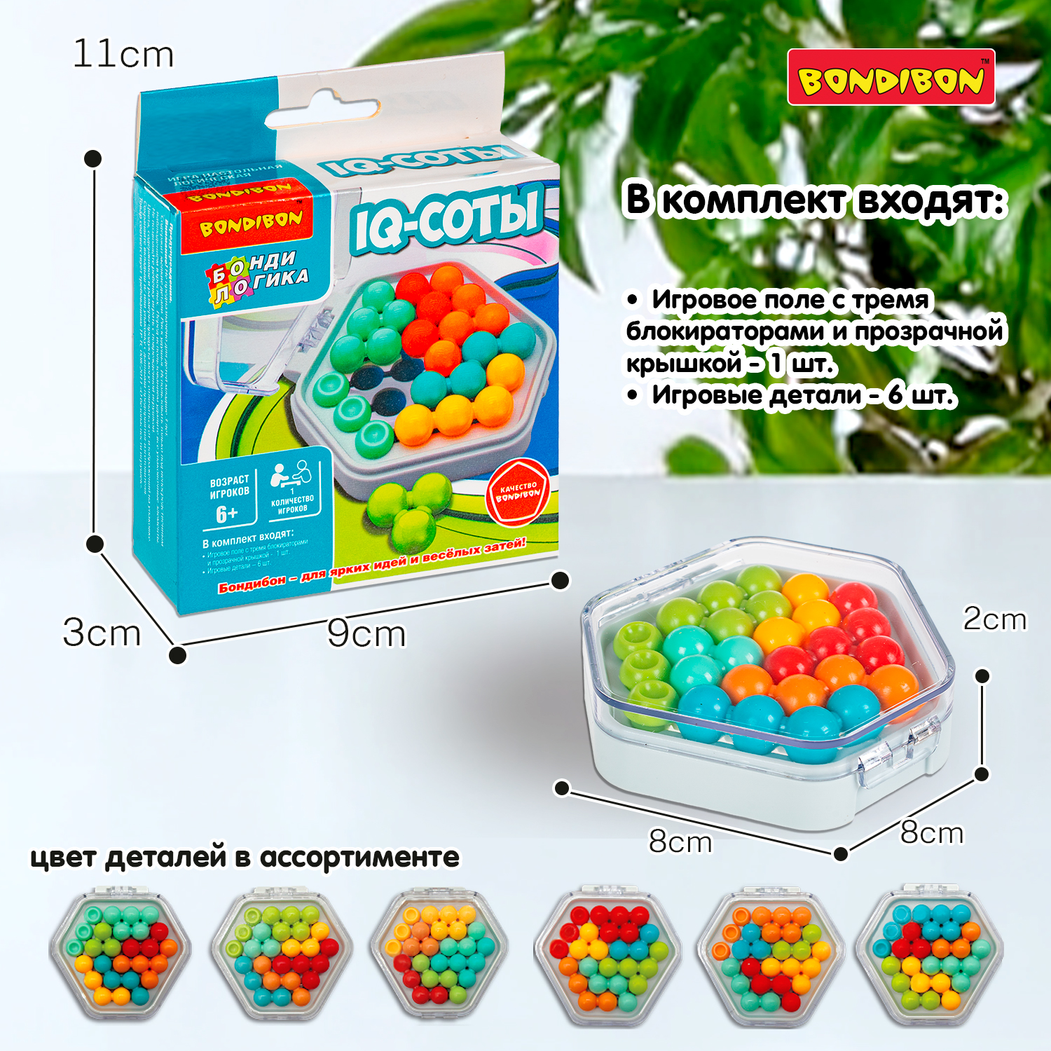 Настольная игра Bondibon IQ-СОТЫ головоломка в дорогу - фото 12