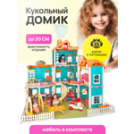 Изображение товара Домик для кукол Рыжий кот с мебелью