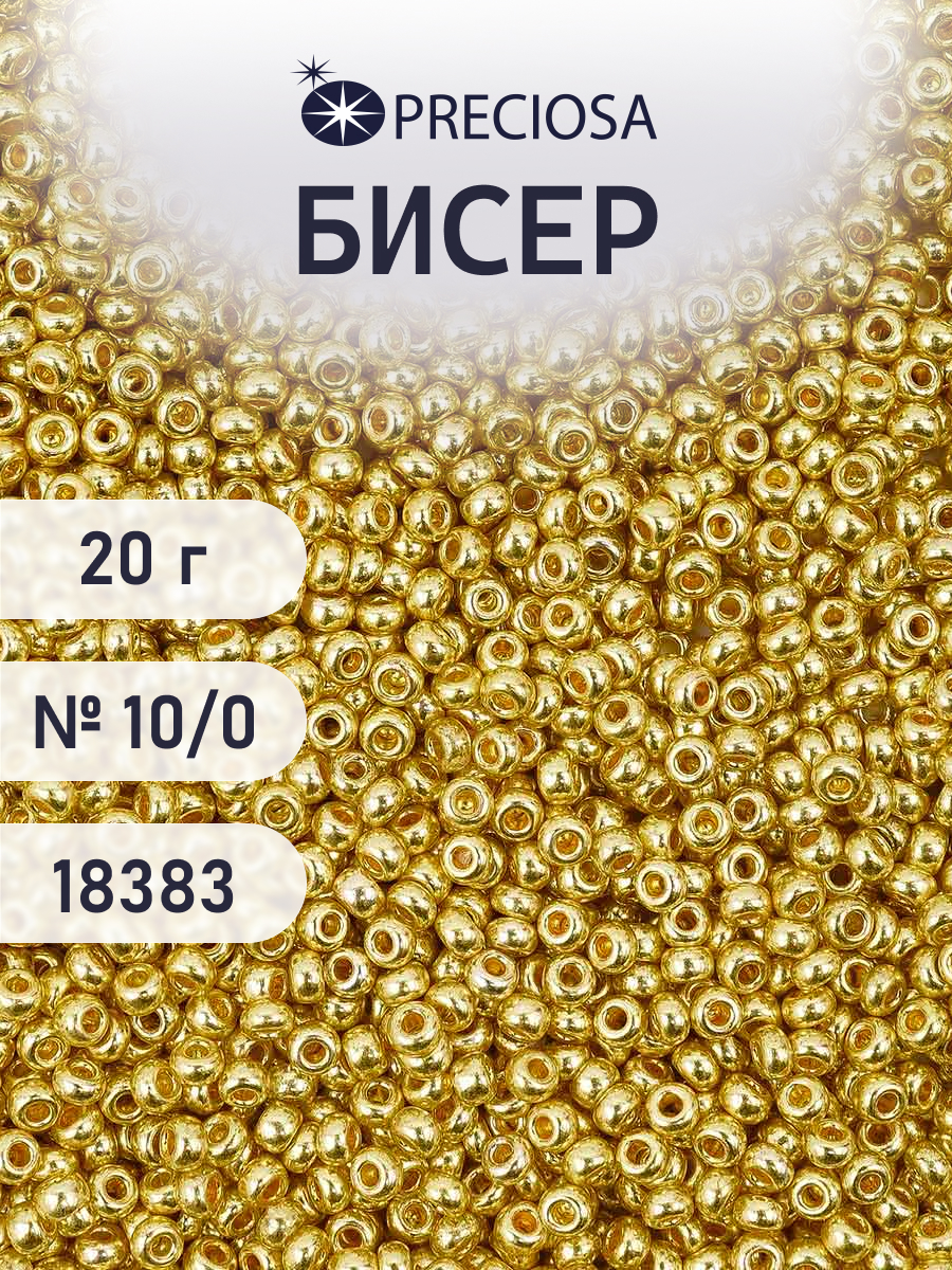 Набор для творчества Preciosa бисер - фото 1