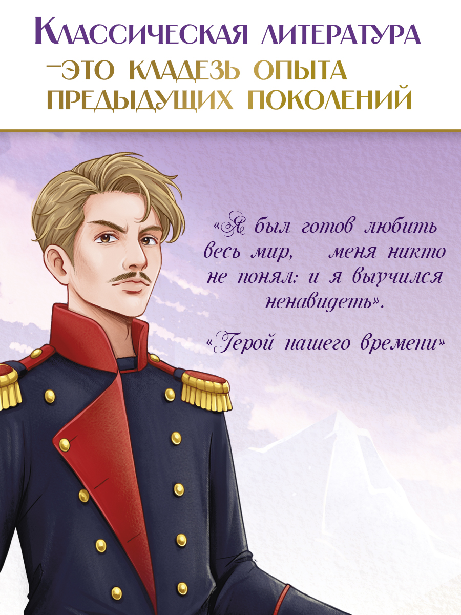 Книга Проф-Пресс М. Лермонтов. Герой нашего времени. 192 стр - фото 5