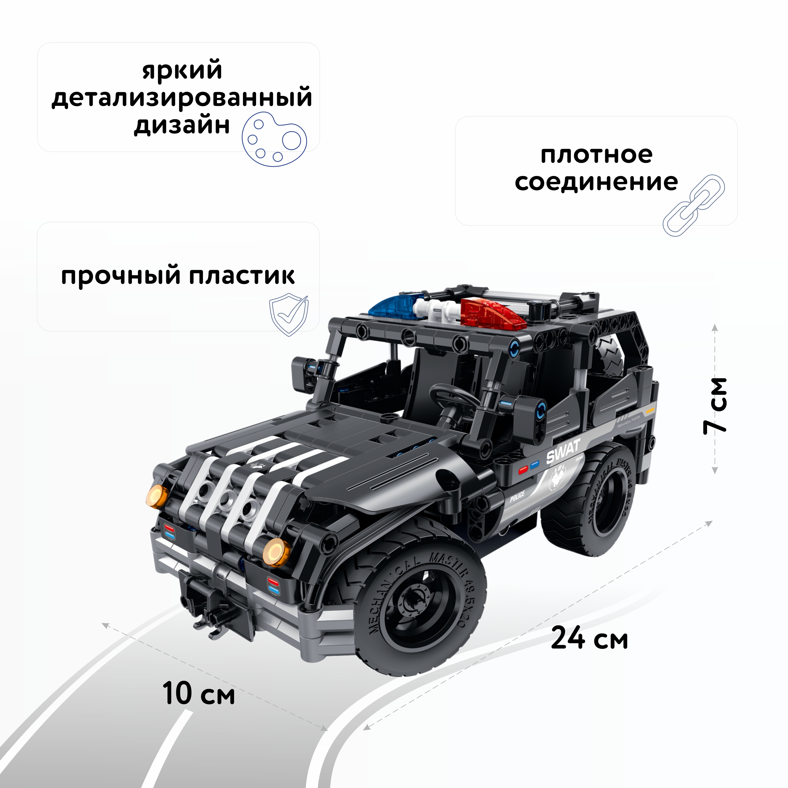 Конструктор Im.Master Полицейская машина - фото 2