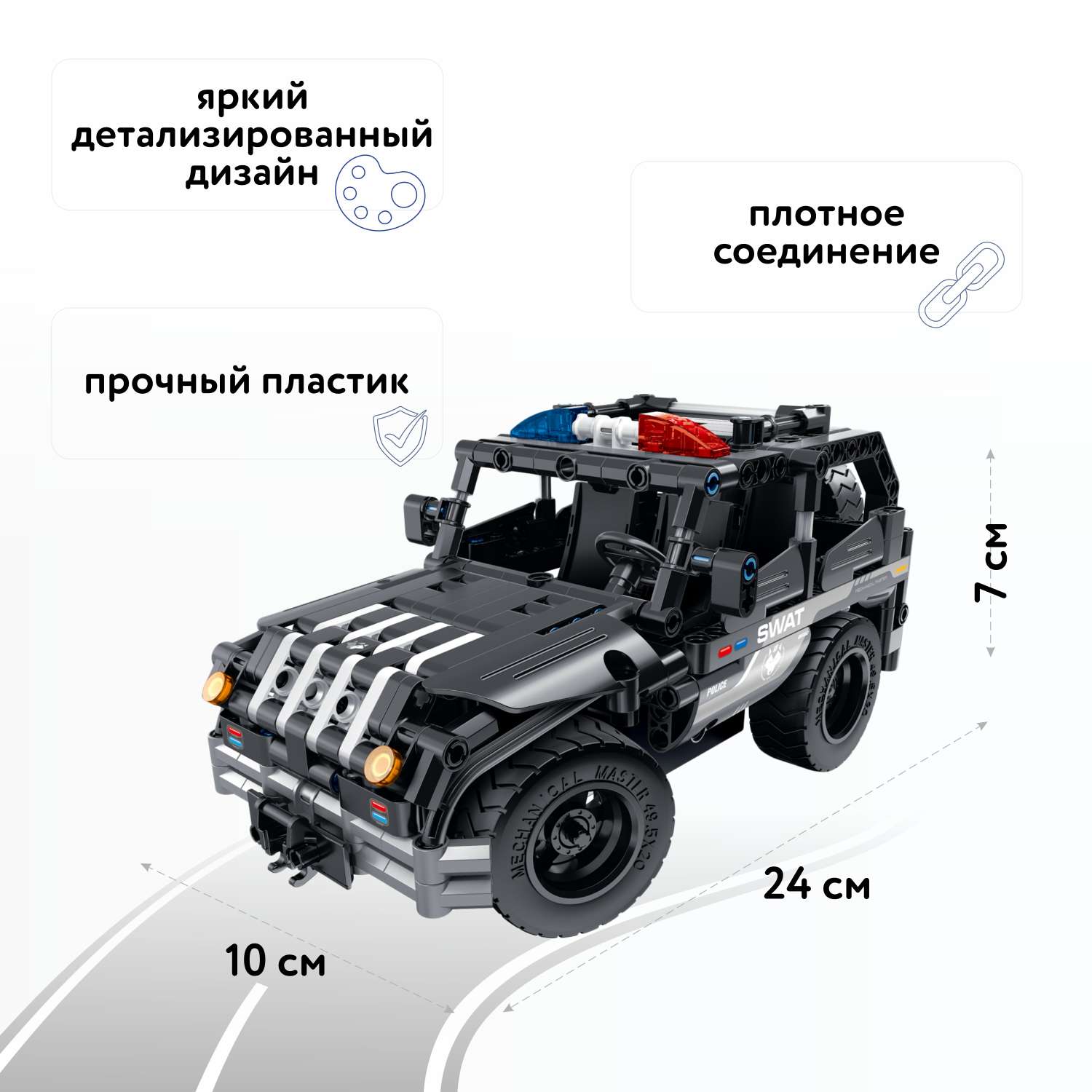 Конструктор Im.Master Полицейская машина блочный - фото 2
