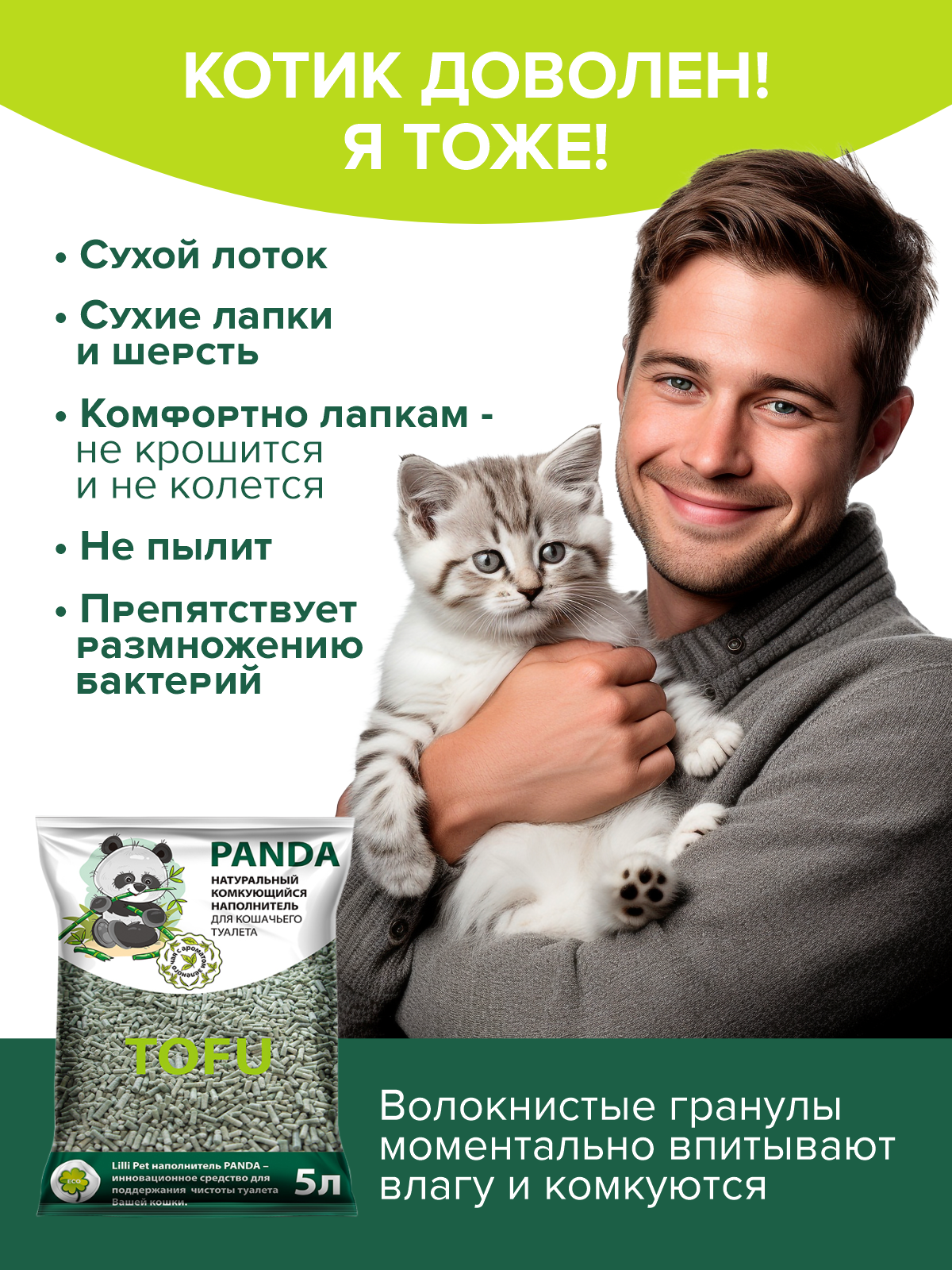 Наполнитель Lilli Pet 5 л впитывающий - фото 6