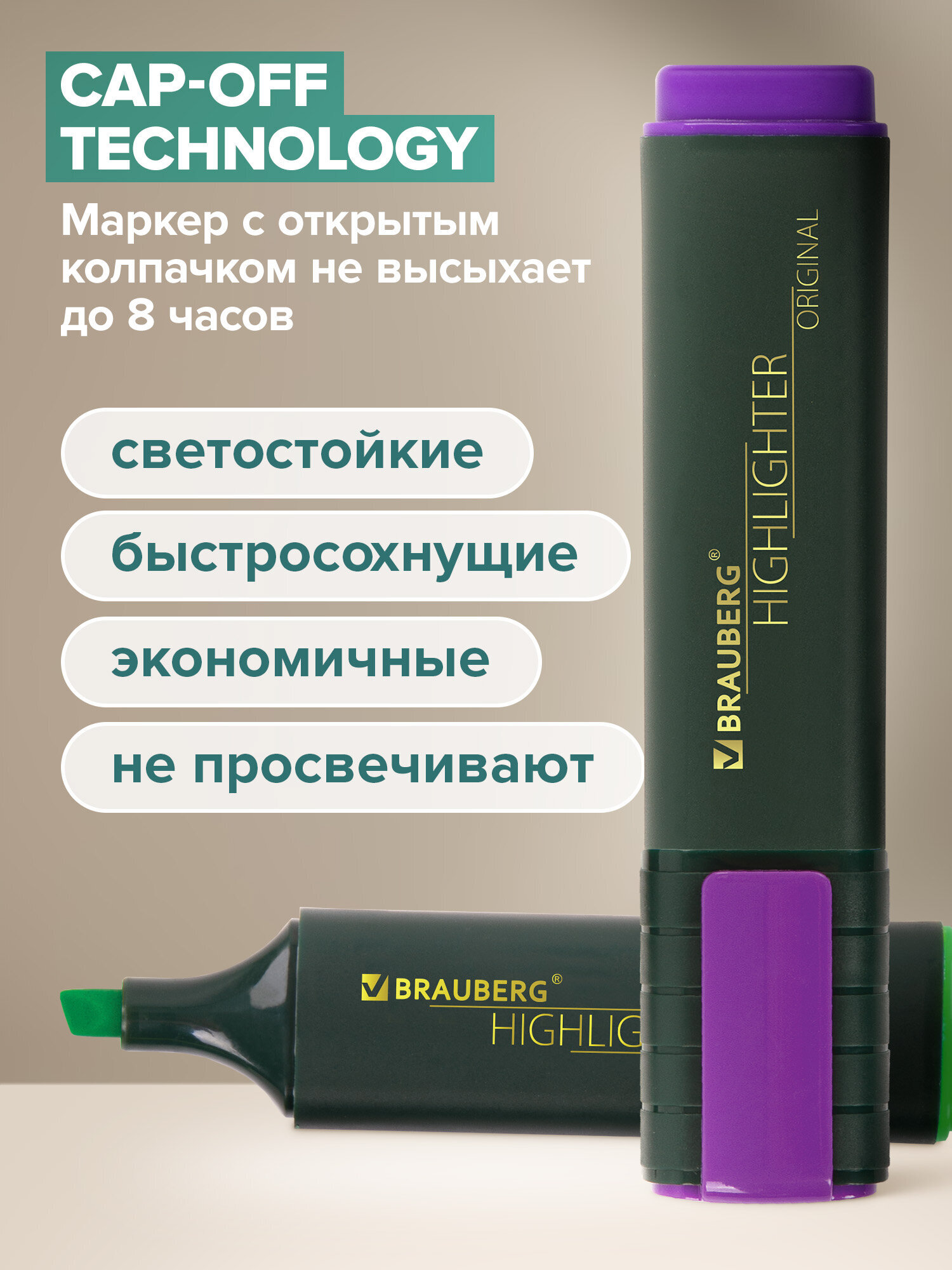 Текстовыделители Brauberg 6 шт. - фото 3