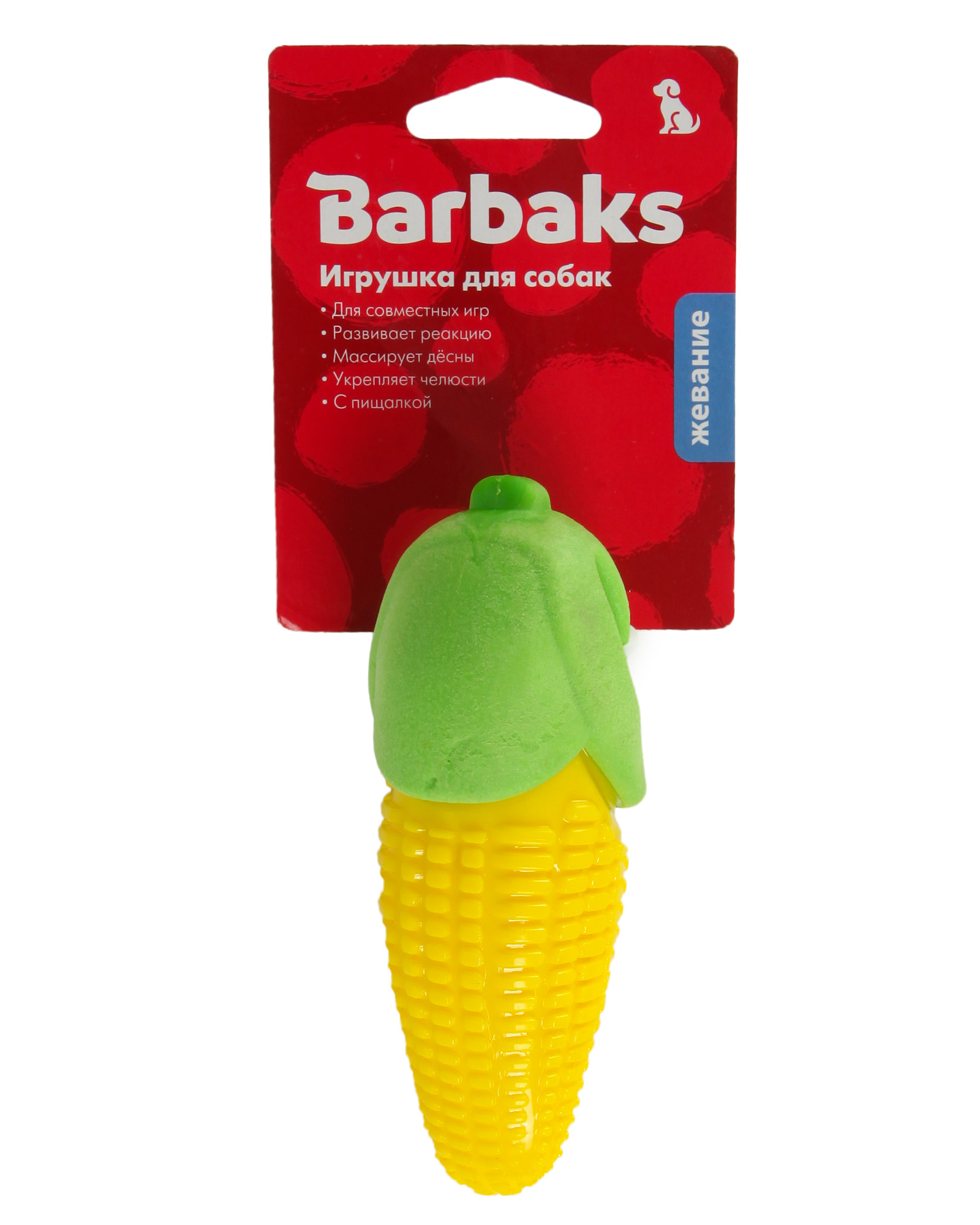 Игрушка для собак Barbaks Кукуруза из ТПР с пищалкой 13см - фото 7