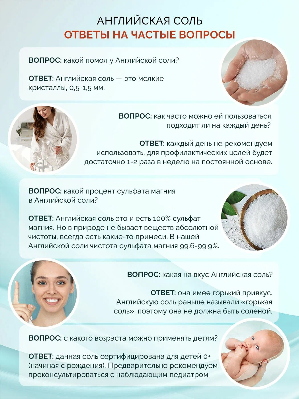 Соль для ванн ILOVE MG Магниевая - фото 11