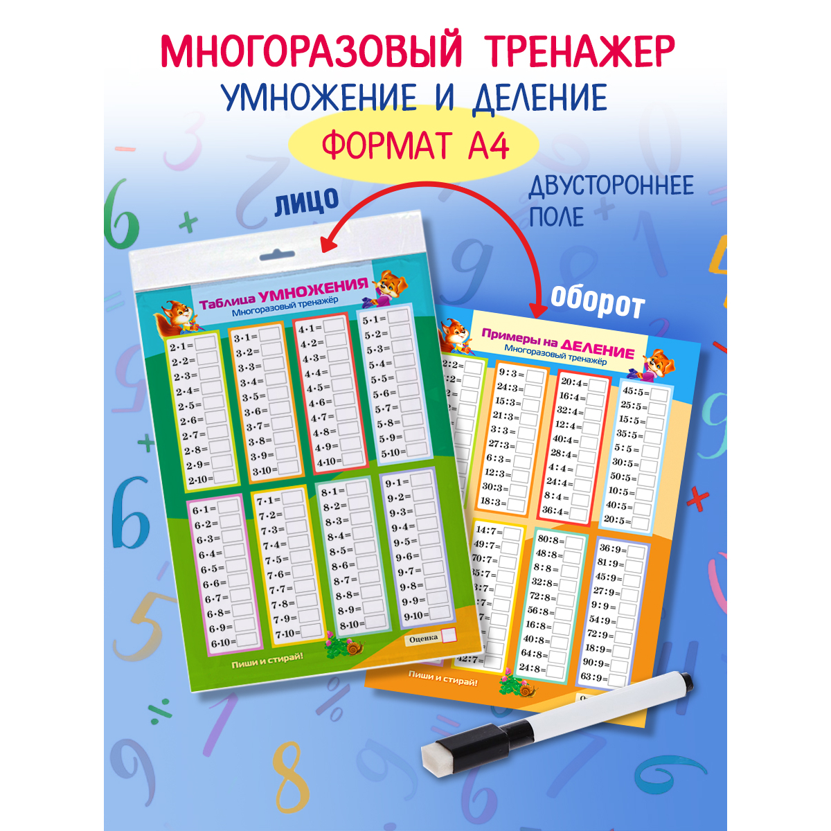 Планшетное пособие Hatber - фото 2