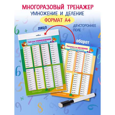 Планшетное пособие Hatber