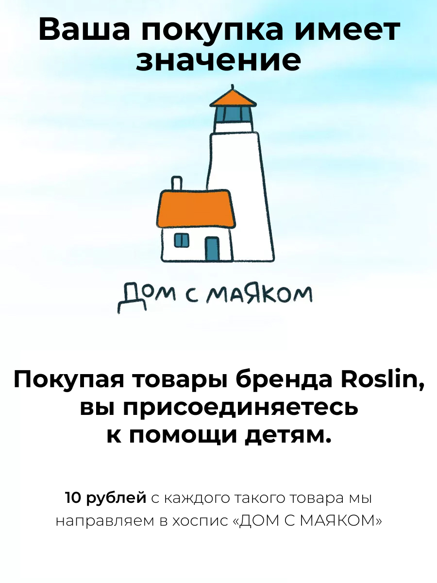 Шампунь Roslin Бережное очищение, женский 1000 мл 1 шт. - фото 6