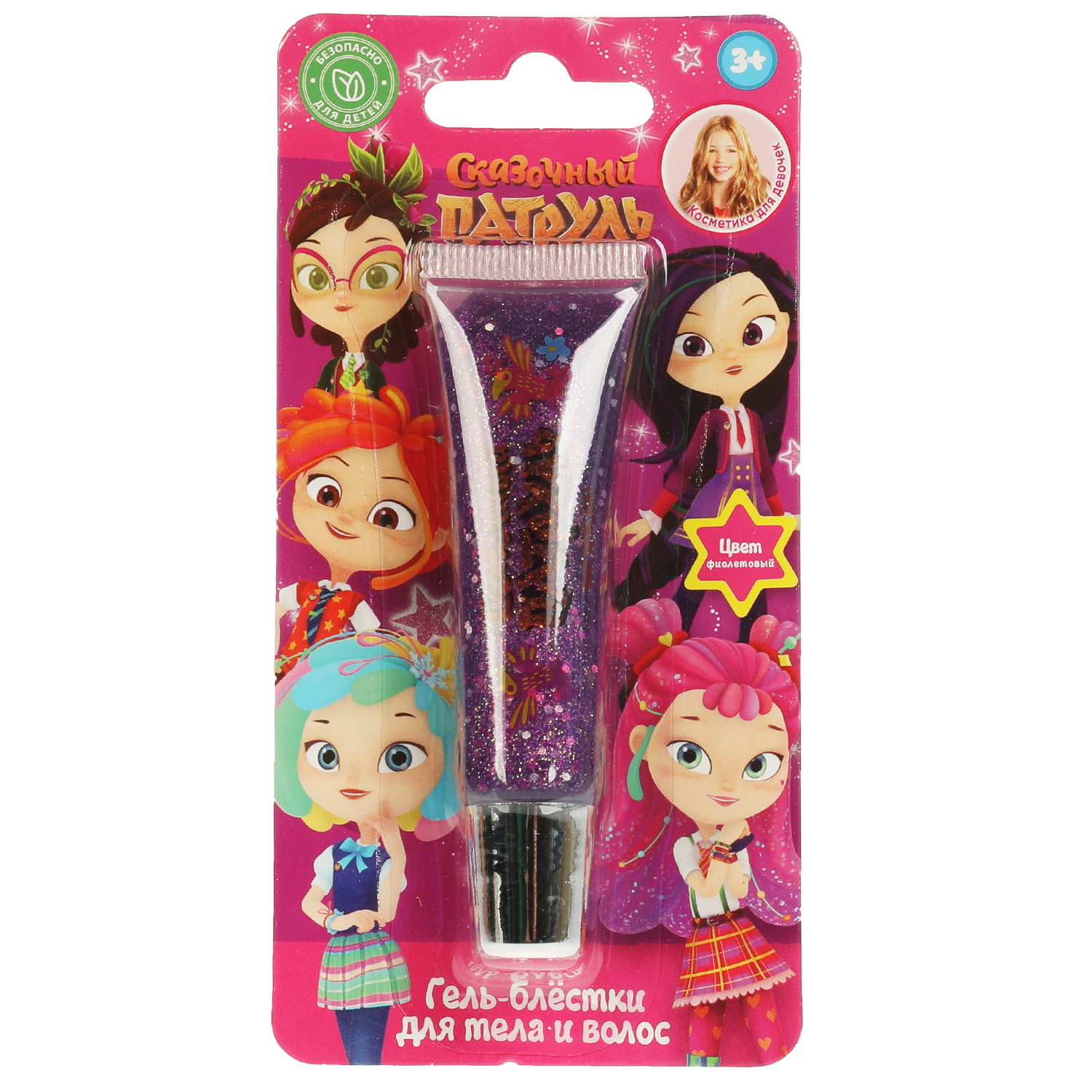 Гель-блестки для тела и волос Милая леди Сказочный патруль Фиолетовые 330881 - фото 2