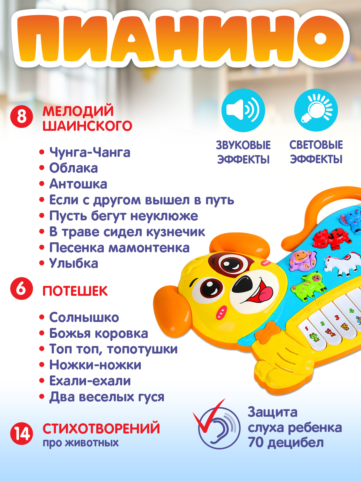 Игрушка Smart Baby Музыкальное пианино - фото 3