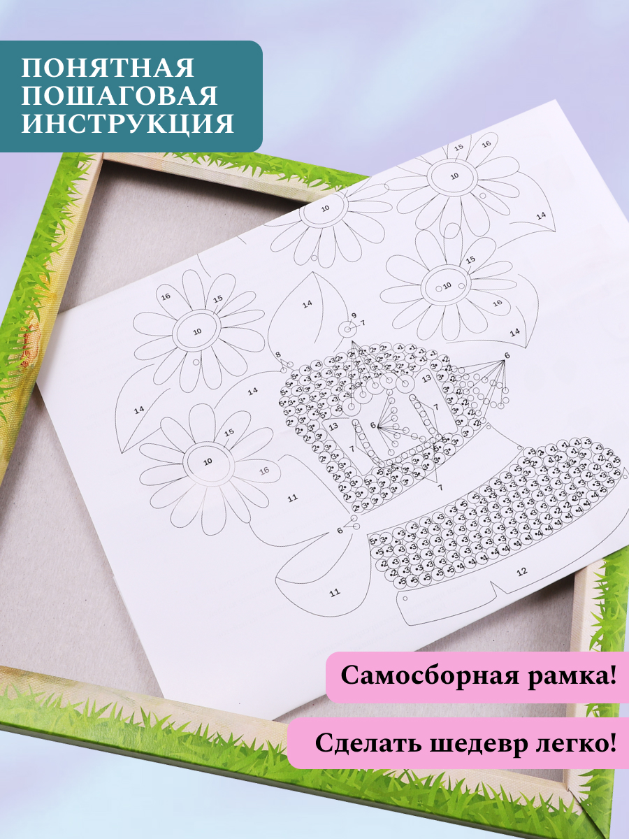 Картина из страз Волшебная мастерская Полевые ромашки - фото 7