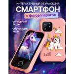 Детский игрушечный смартфон ТОТОША С фотоаппаратом и с сенсорным экраном