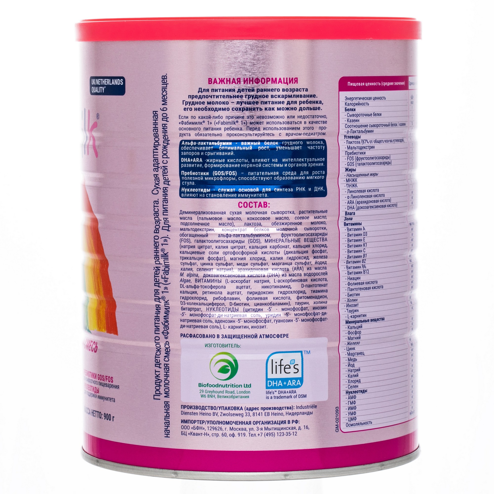 Смесь молочная FABIMILK с 0 до 6 месяцев 900г - фото 2