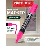 Маркеры Brauberg меловые 1 шт.