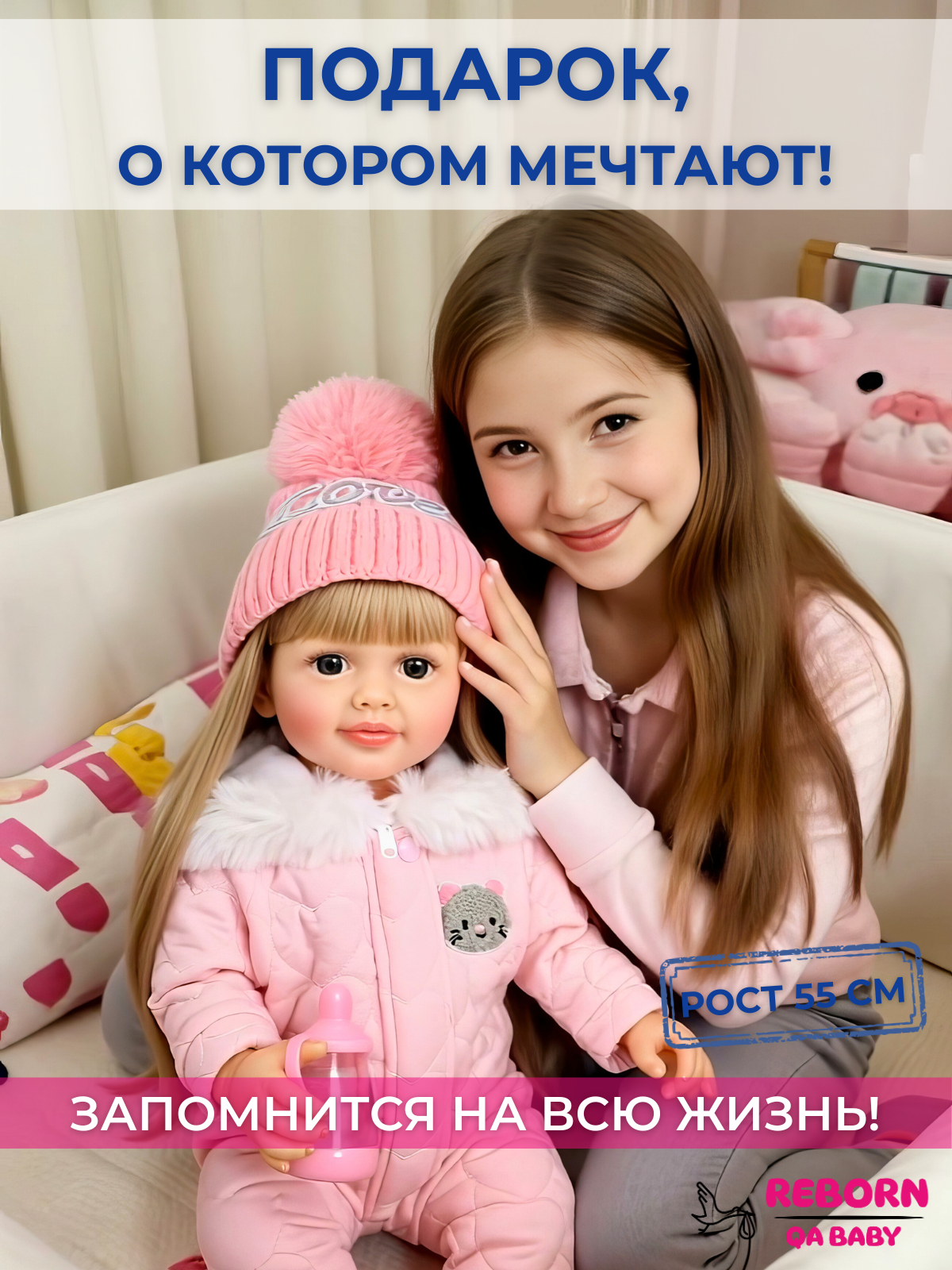 Кукла классическая QA BABY Реборн большая девочка Амелия высота 55 см KD22917A - фото 8