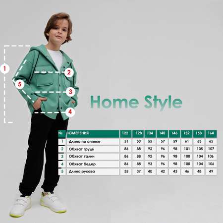 Бомбер Home Style